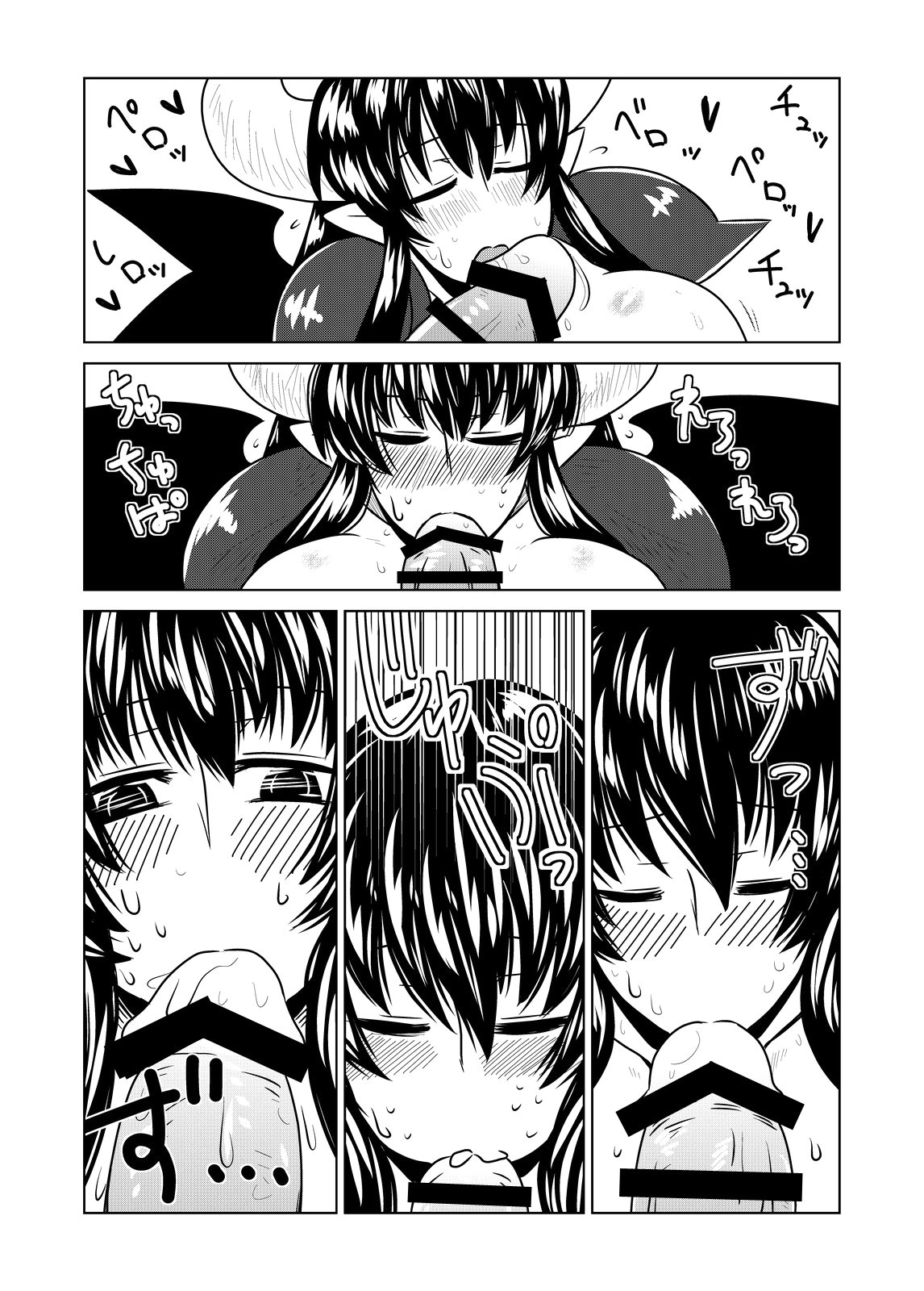 Lilith no Kishi | Knight of Lilith page 8 full
