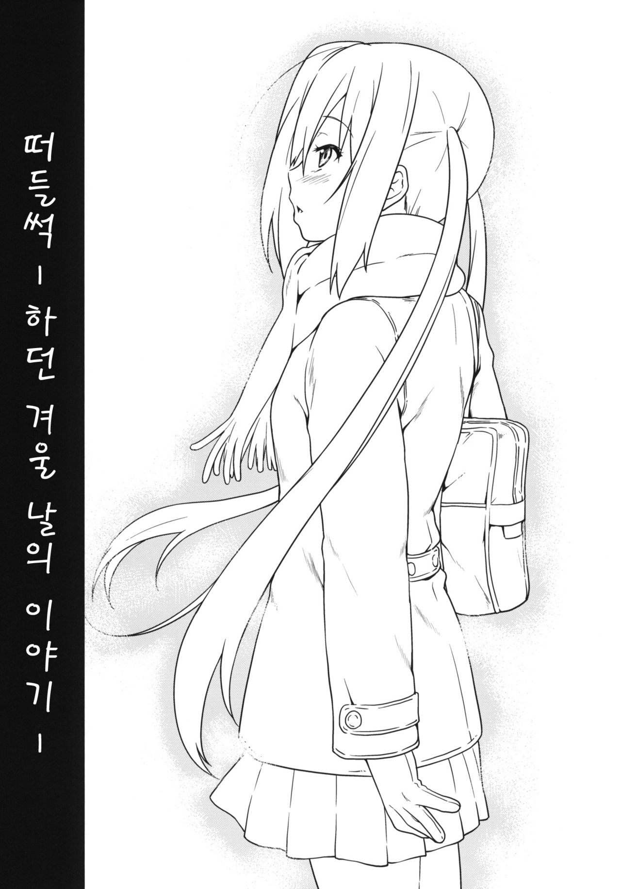 Niginigi page 2 full