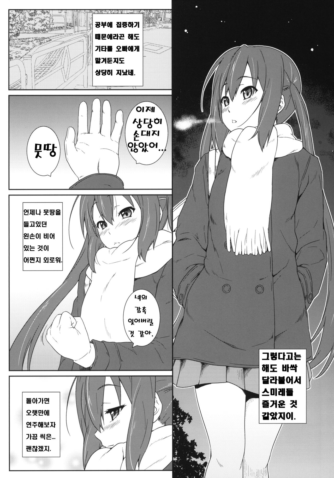 Niginigi page 4 full
