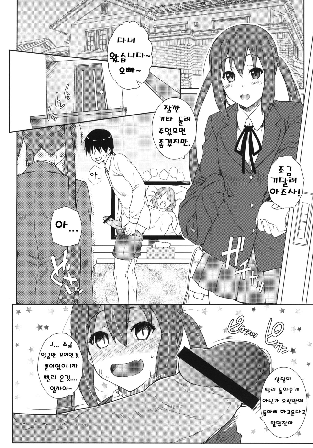 Niginigi page 5 full