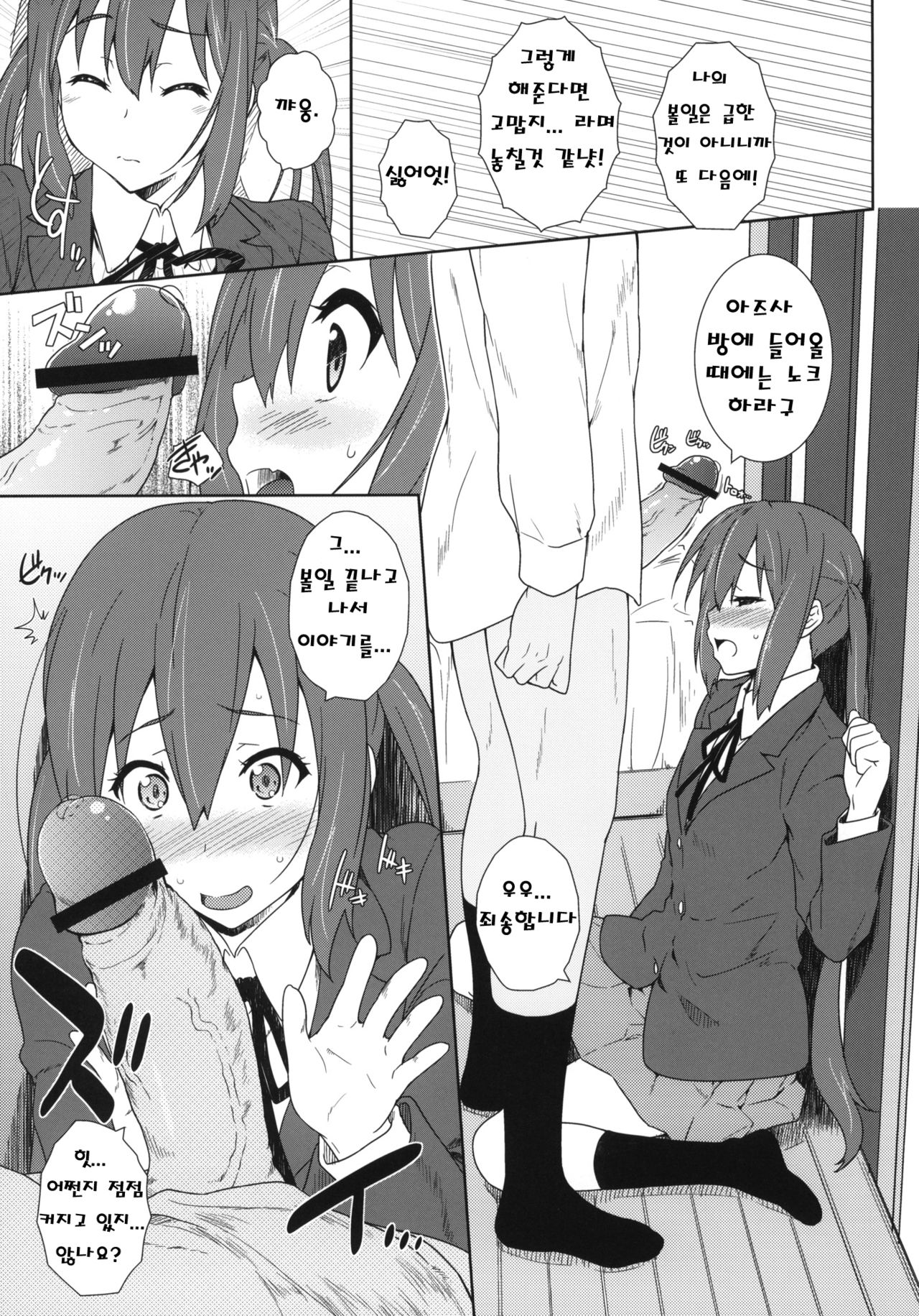 Niginigi page 6 full