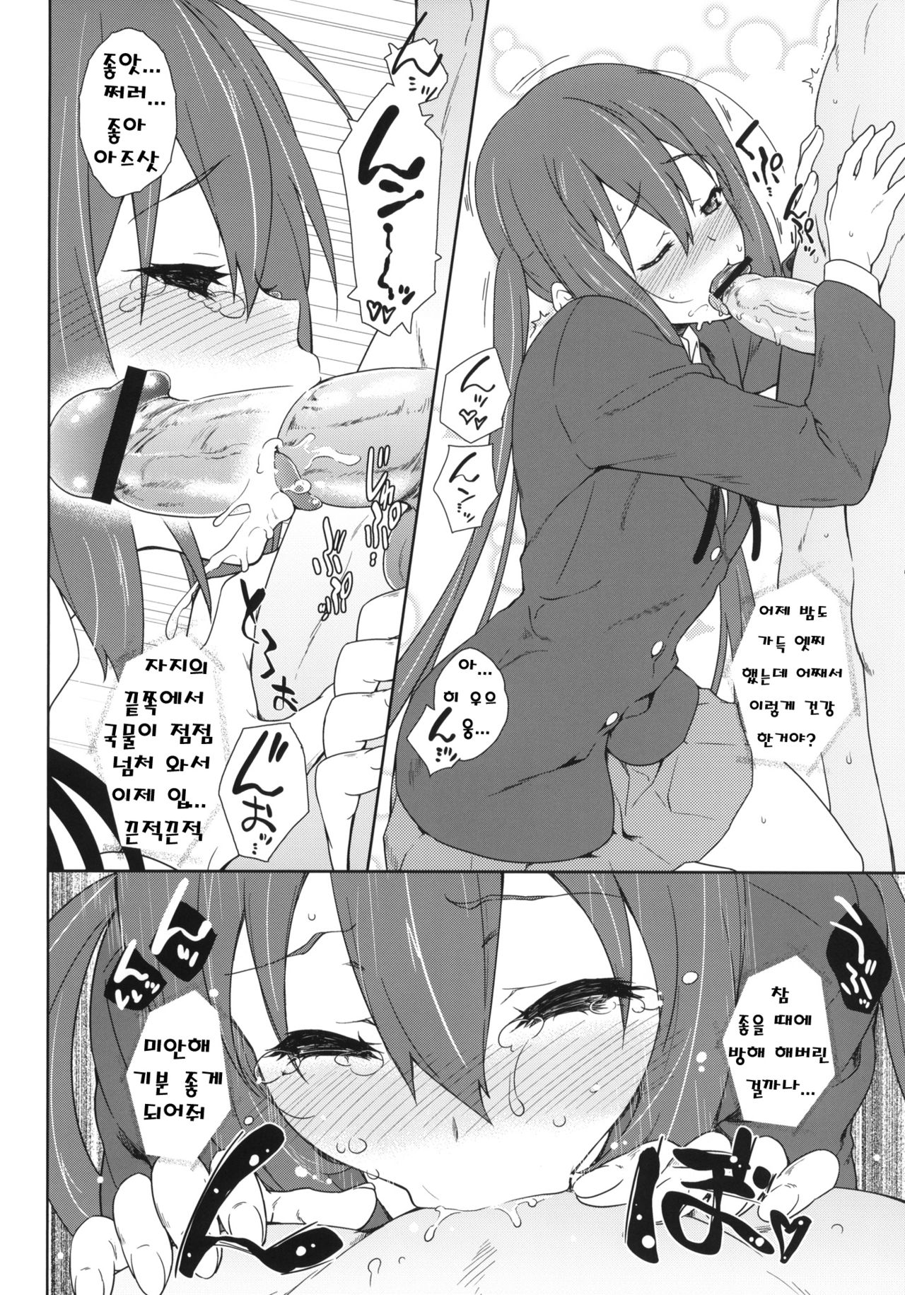 Niginigi page 7 full