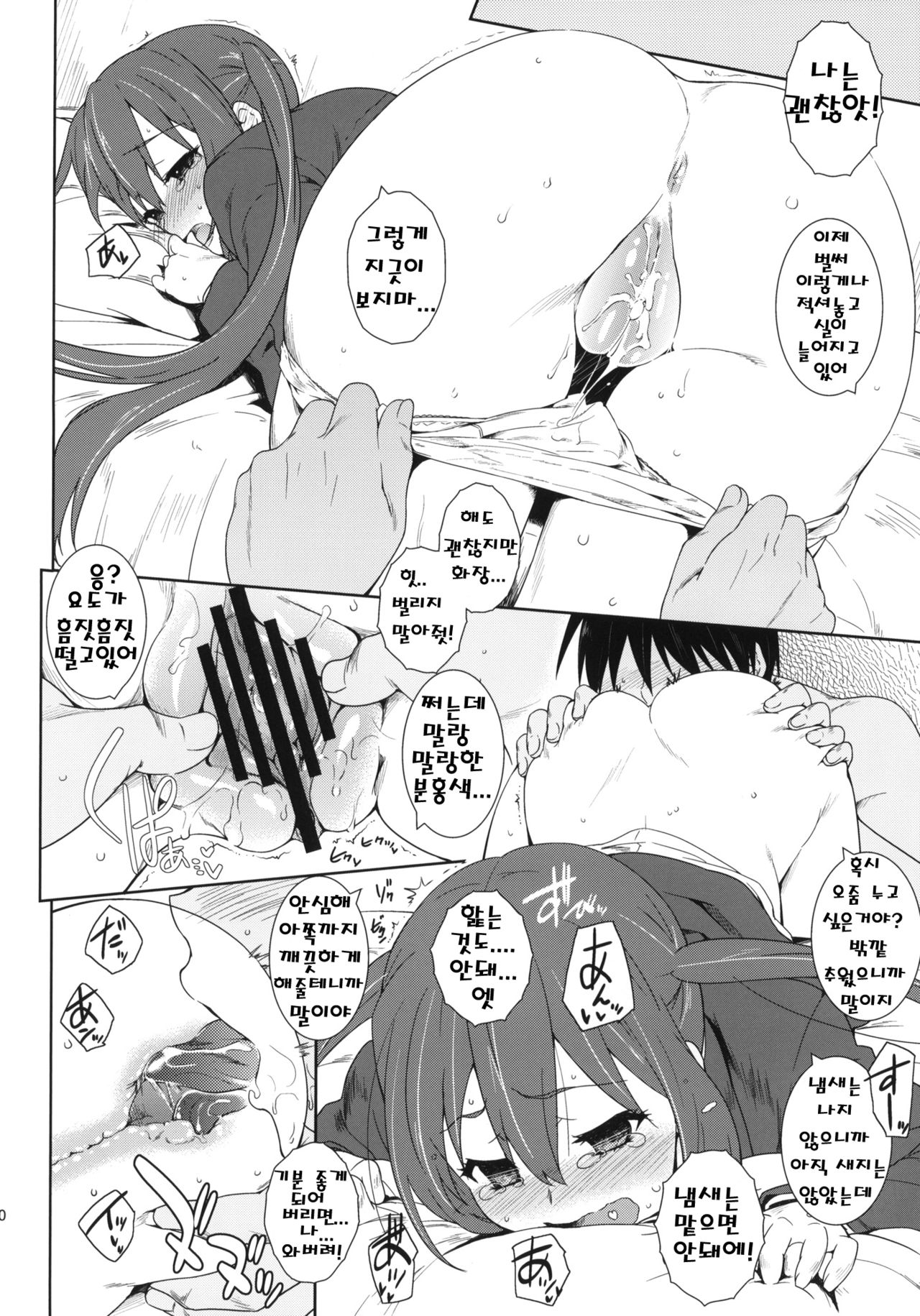 Niginigi page 9 full