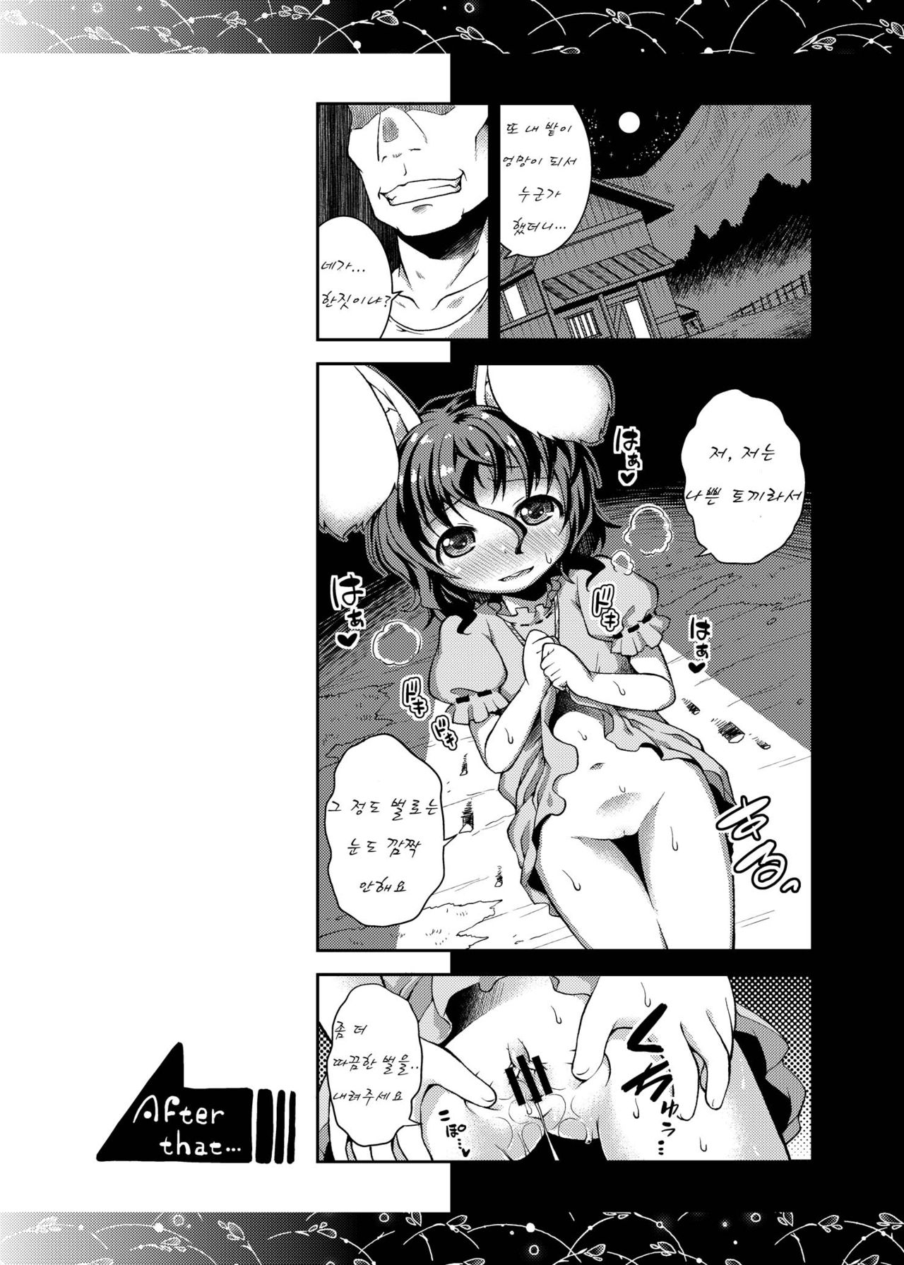 Omata Usagi page 3 full