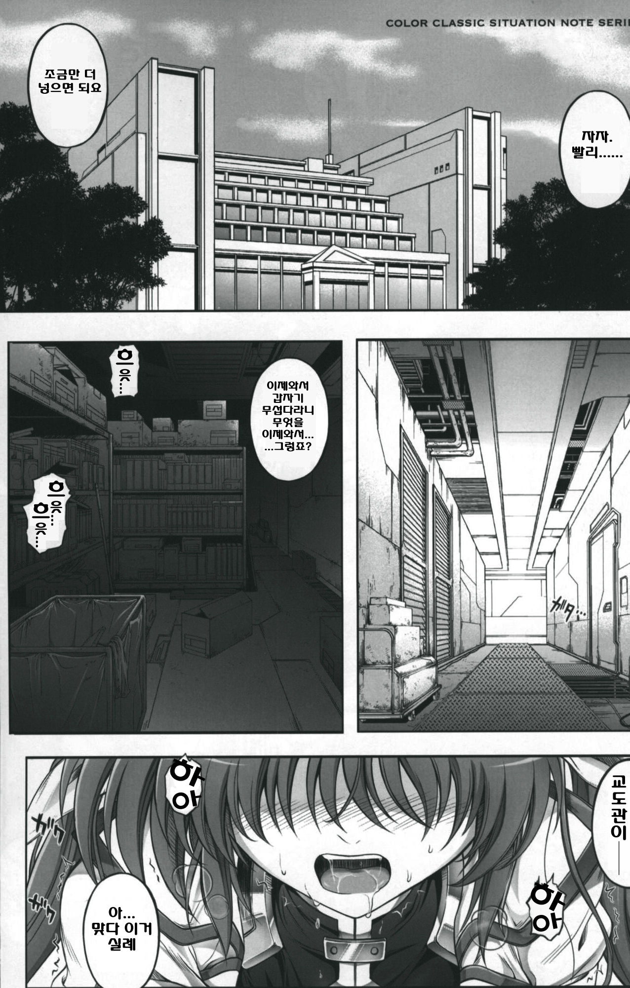 T-11 Takamatic page 3 full