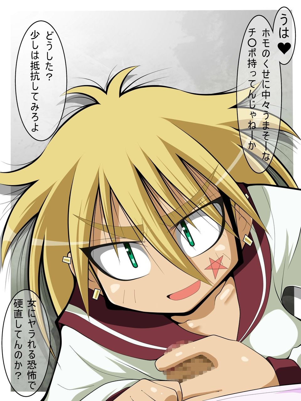 Bakunyuu no Furyou Musume ni Hitochigai de Osowarete Mita Ken page 6 full