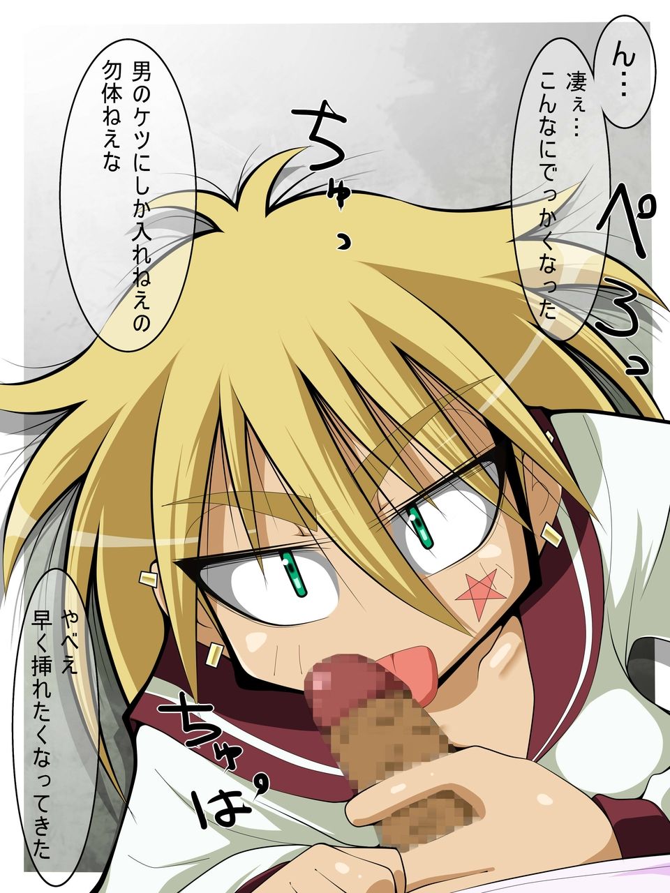 Bakunyuu no Furyou Musume ni Hitochigai de Osowarete Mita Ken page 7 full