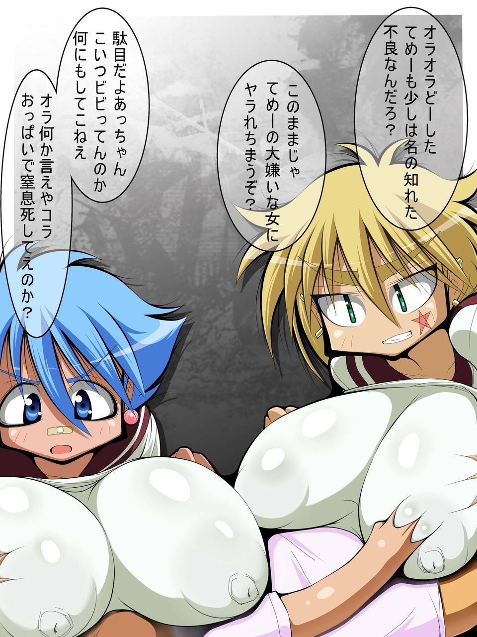 Bakunyuu no Furyou Musume ni Hitochigai de Osowarete Mita Ken page 8 full