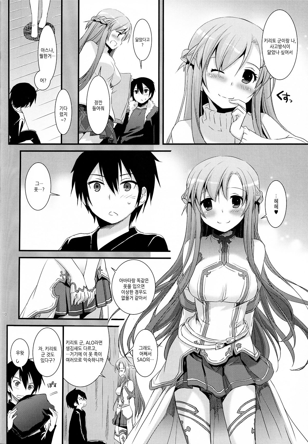 D.L.action 70 page 10 full