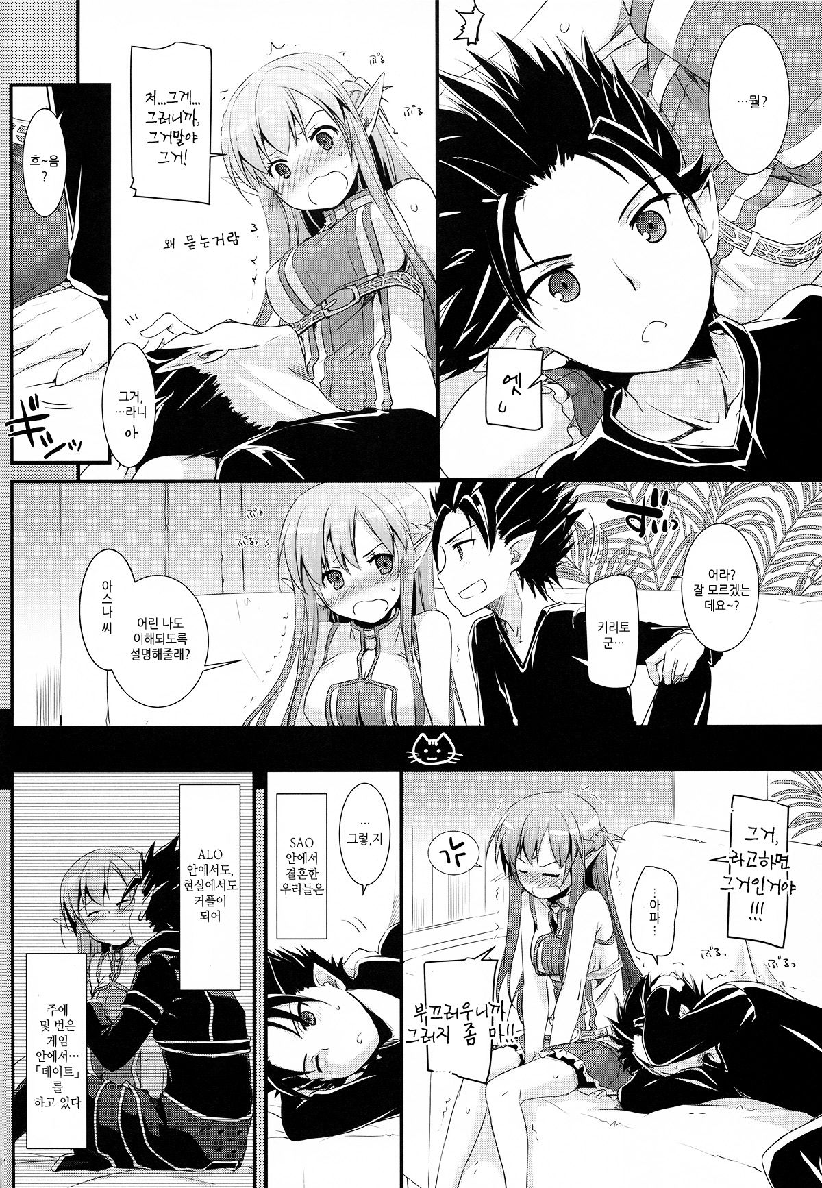 D.L.action 70 page 4 full