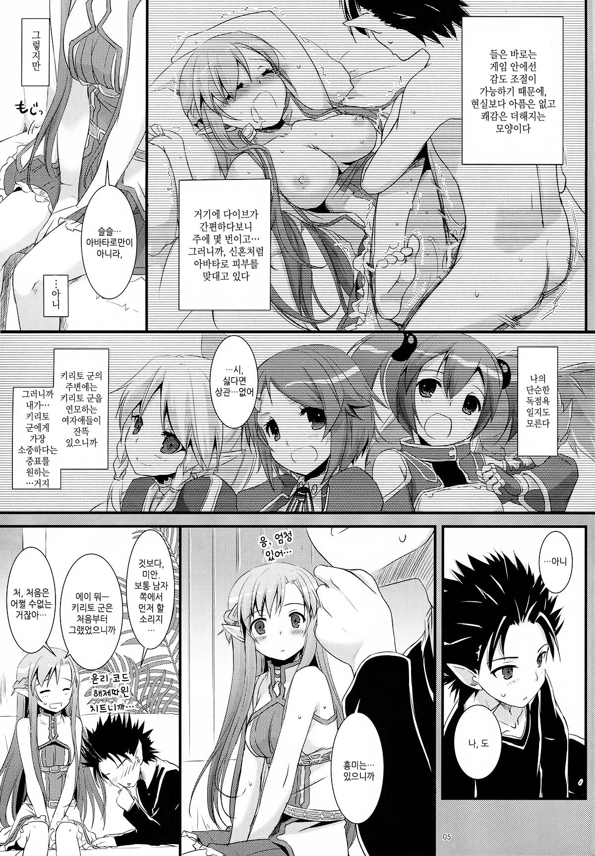D.L.action 70 page 5 full