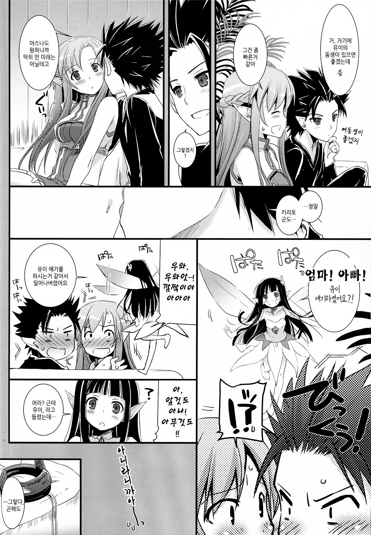 D.L.action 70 page 6 full