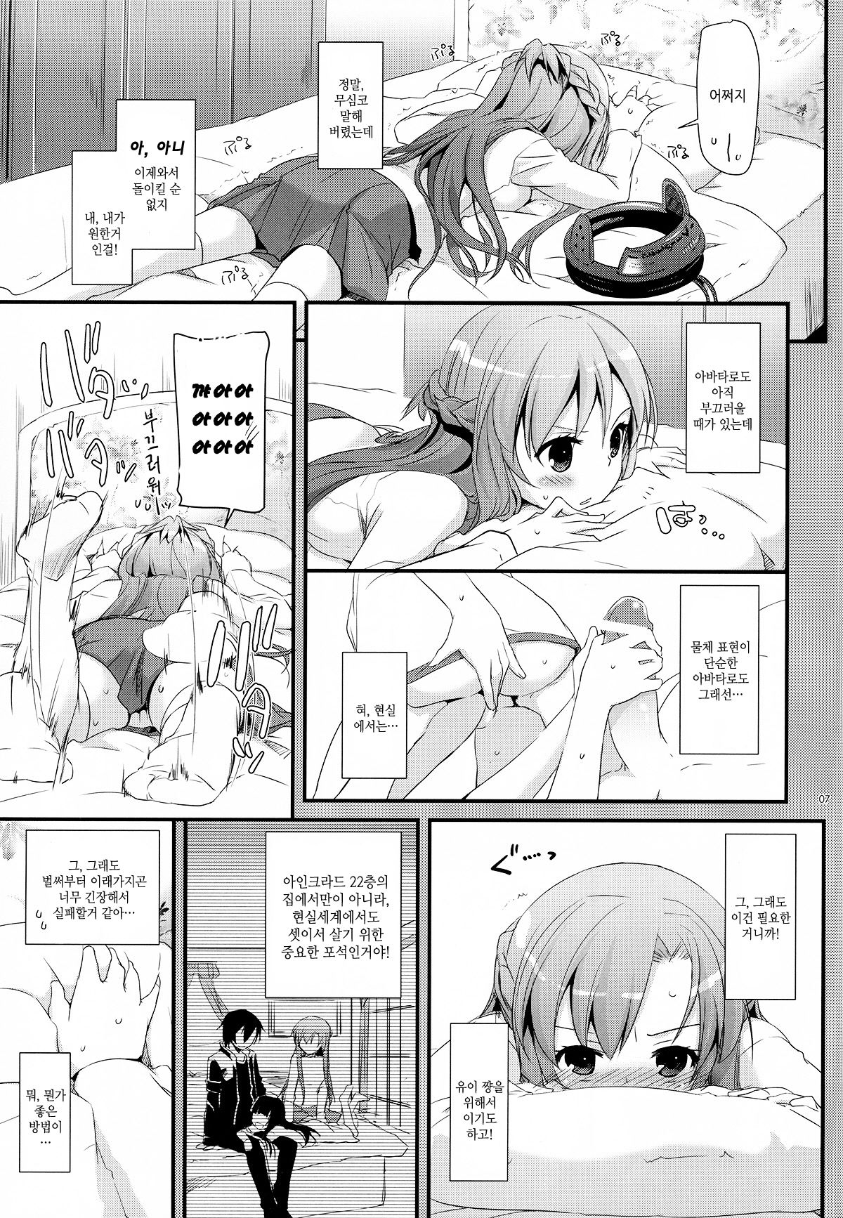 D.L.action 70 page 7 full