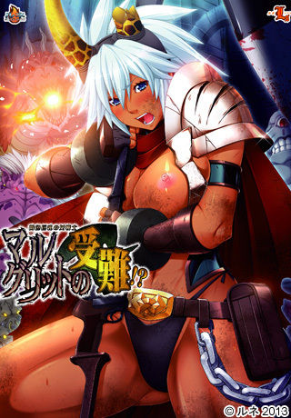 Kasshoku Kyonyuu no Onna Senshi Marguerite no Junan!? page 1 full