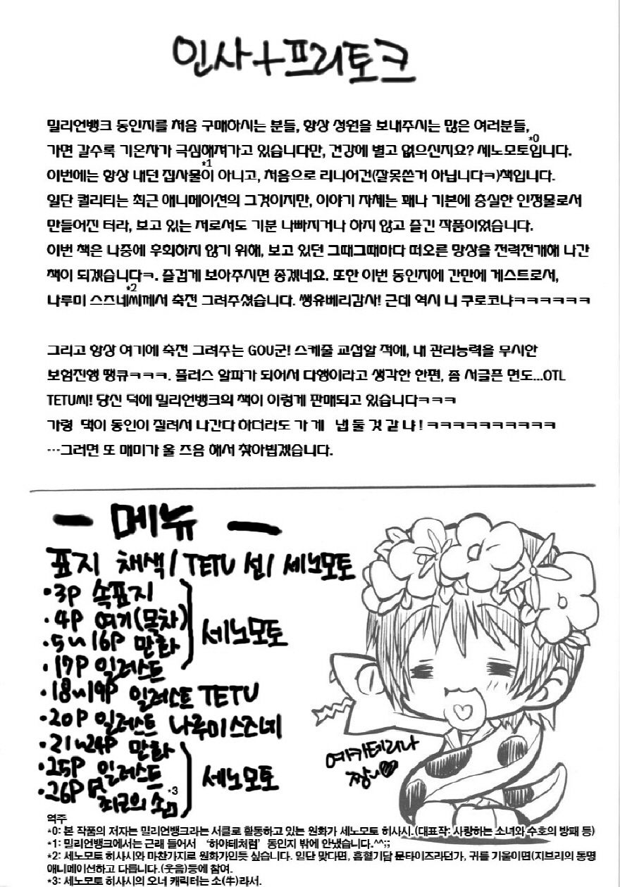 BEGINNING AND THE END page 4 full