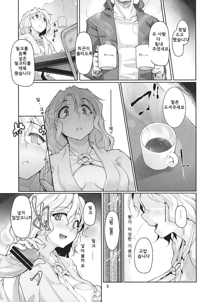 Shoujo Saimin Club ~JD Model Beit no Wana~ | 소녀 최면 구락부 page 6 full