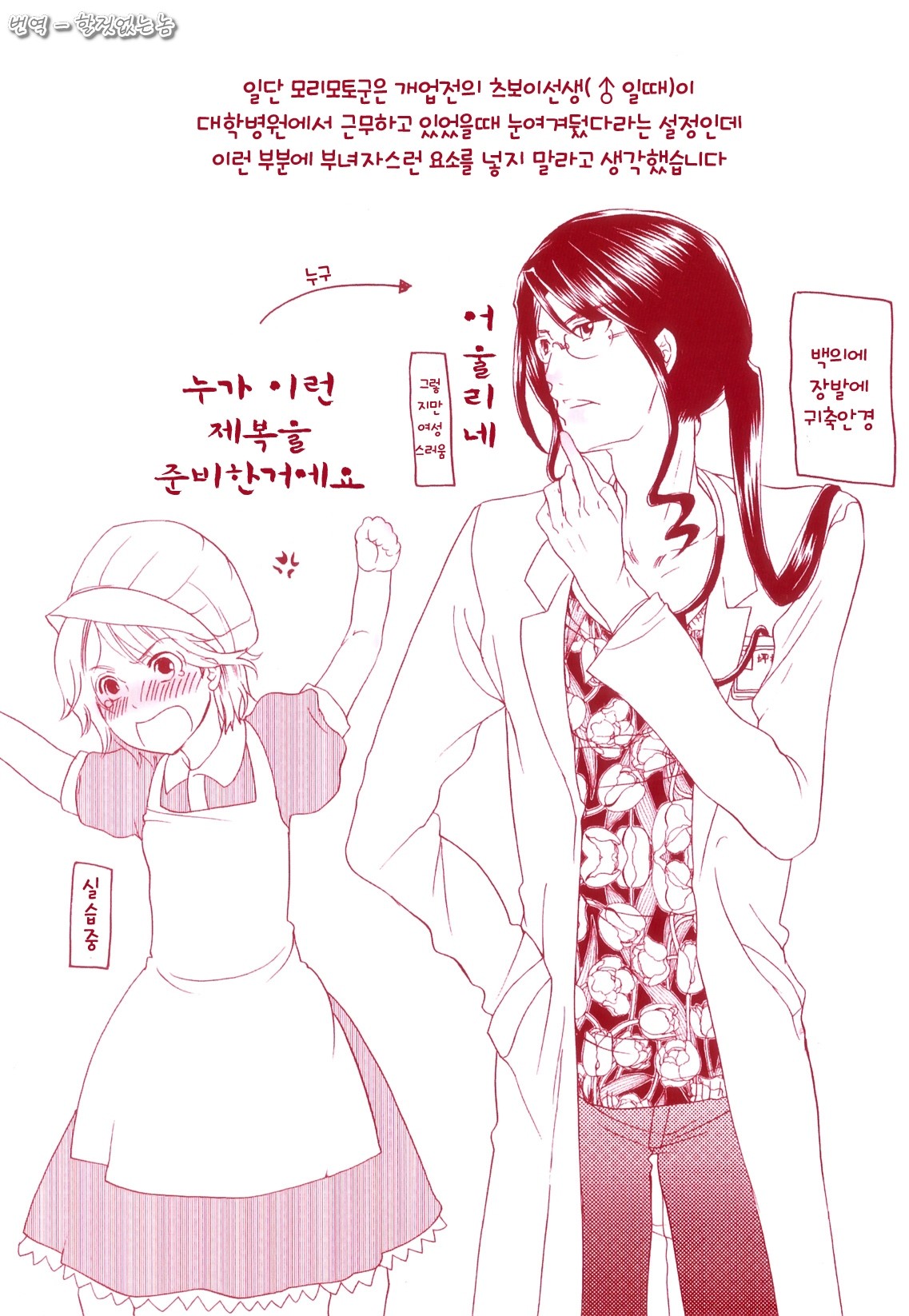 Tsuboi Sanfujinka Iin Monogatari - Kairaku Shussan no Susume page 4 full