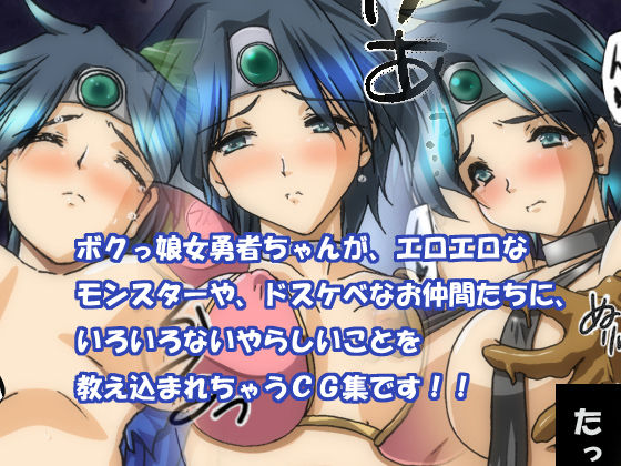 Abunai! Yuusha-chan page 1 full