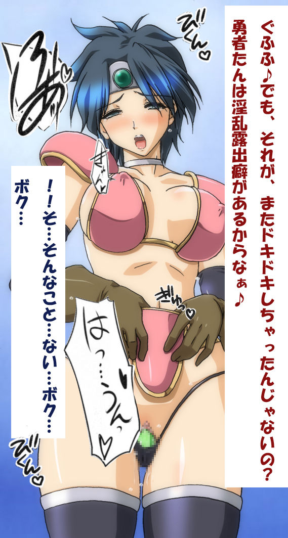 Abunai! Yuusha-chan page 9 full