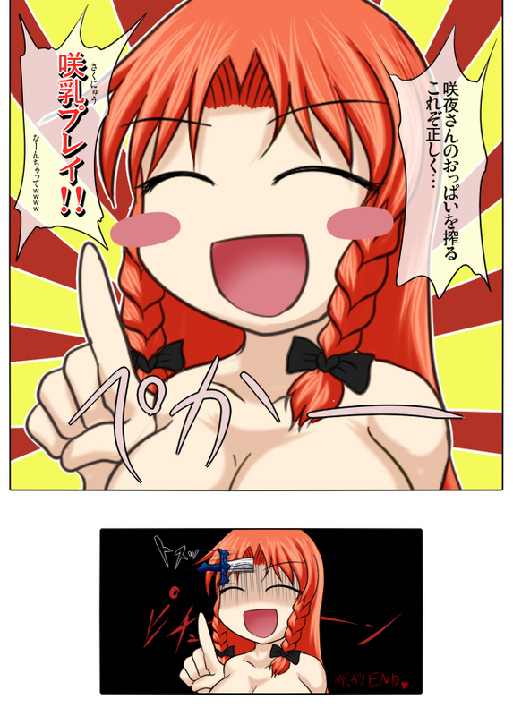 めーさく劇場　おっぱい異変まとめ　 page 5 full