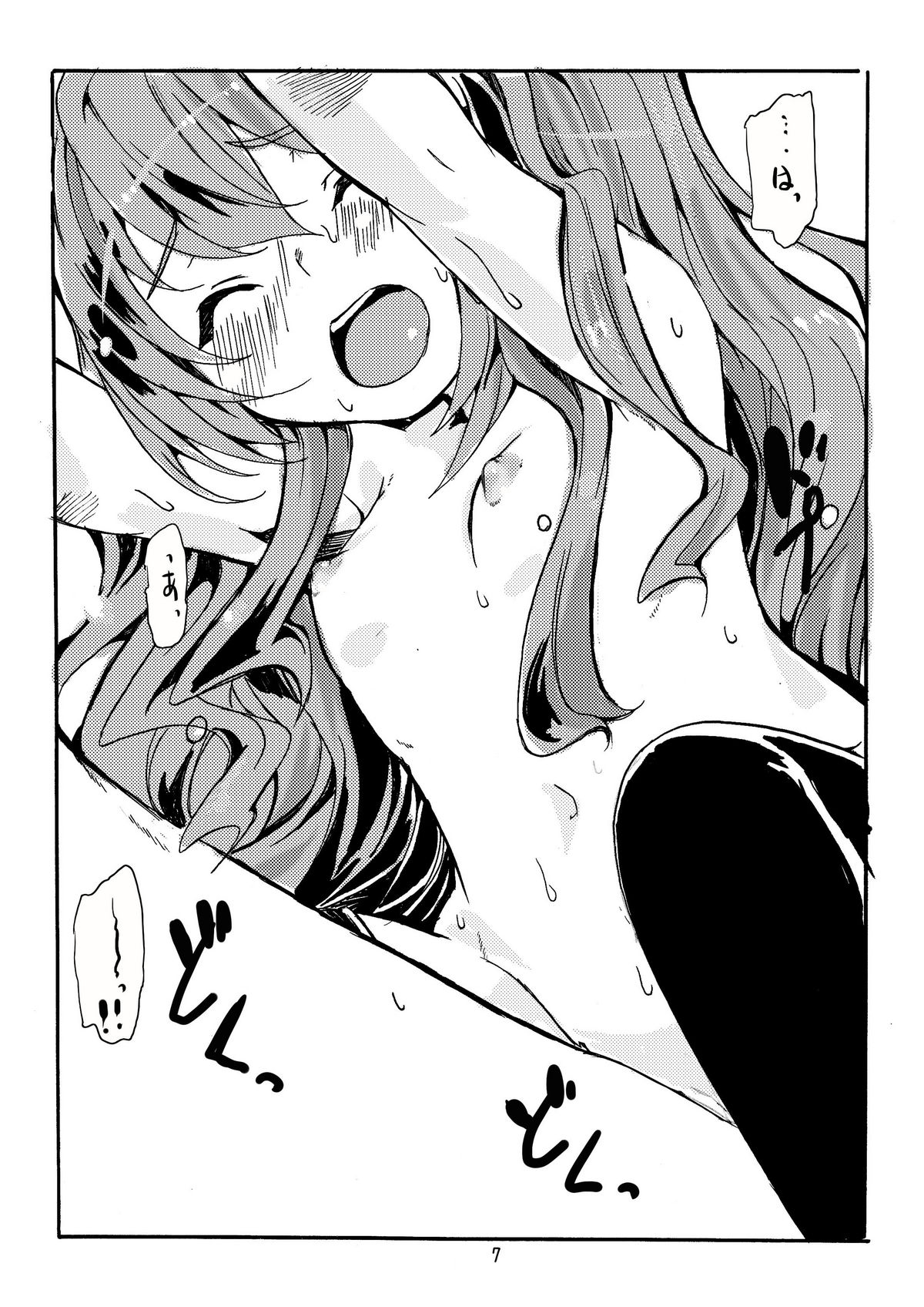 Sekirara page 7 full