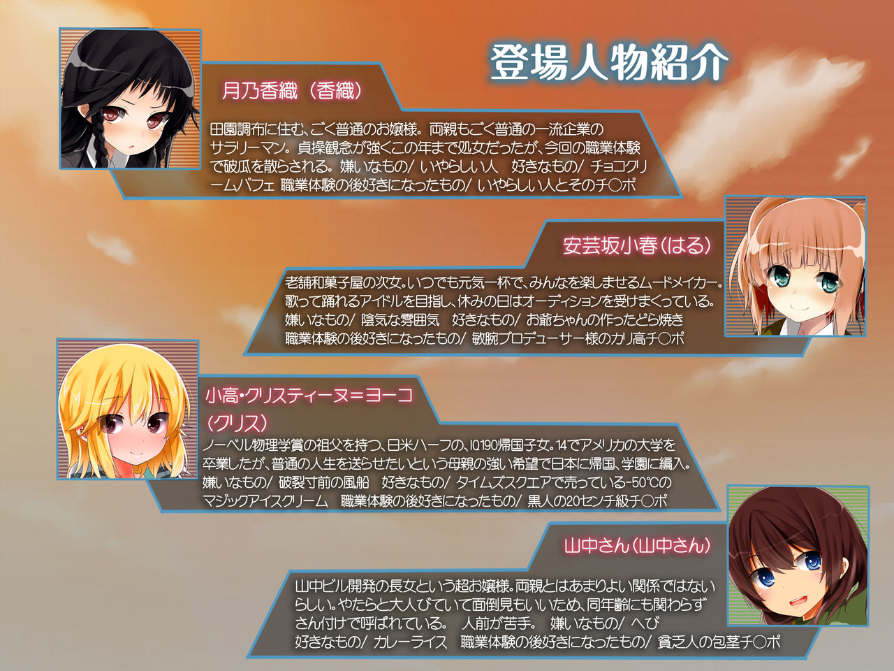 Nakadashi Pyu' to Land de Shokugyou Taiken! page 3 full