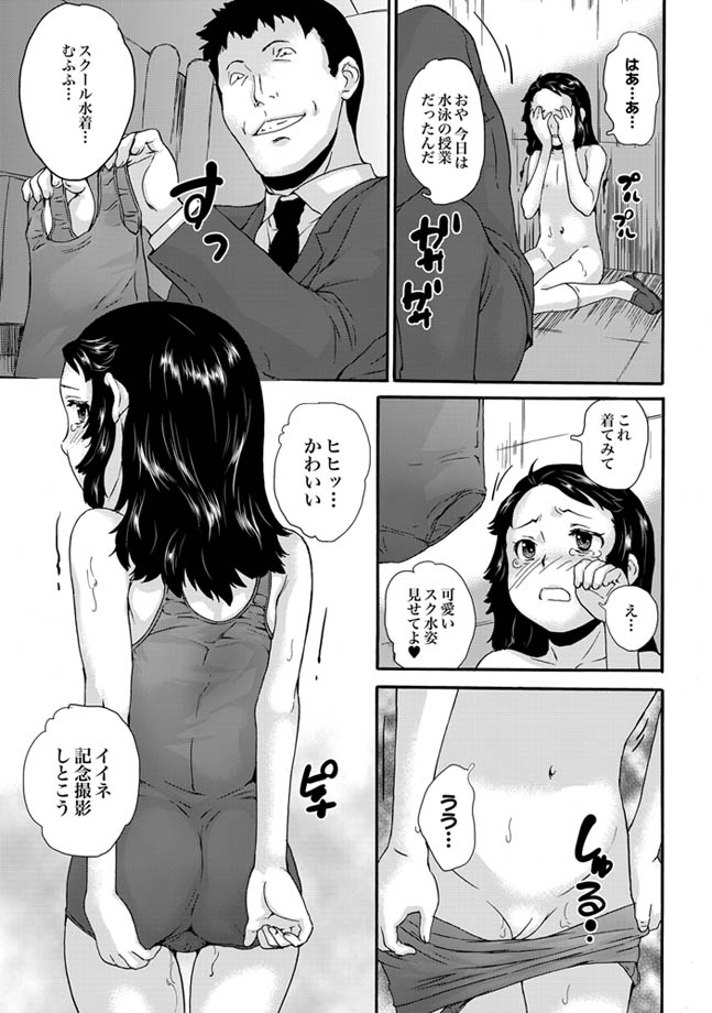 COMIC XO Zetsu! Vol. 24 page 9 full