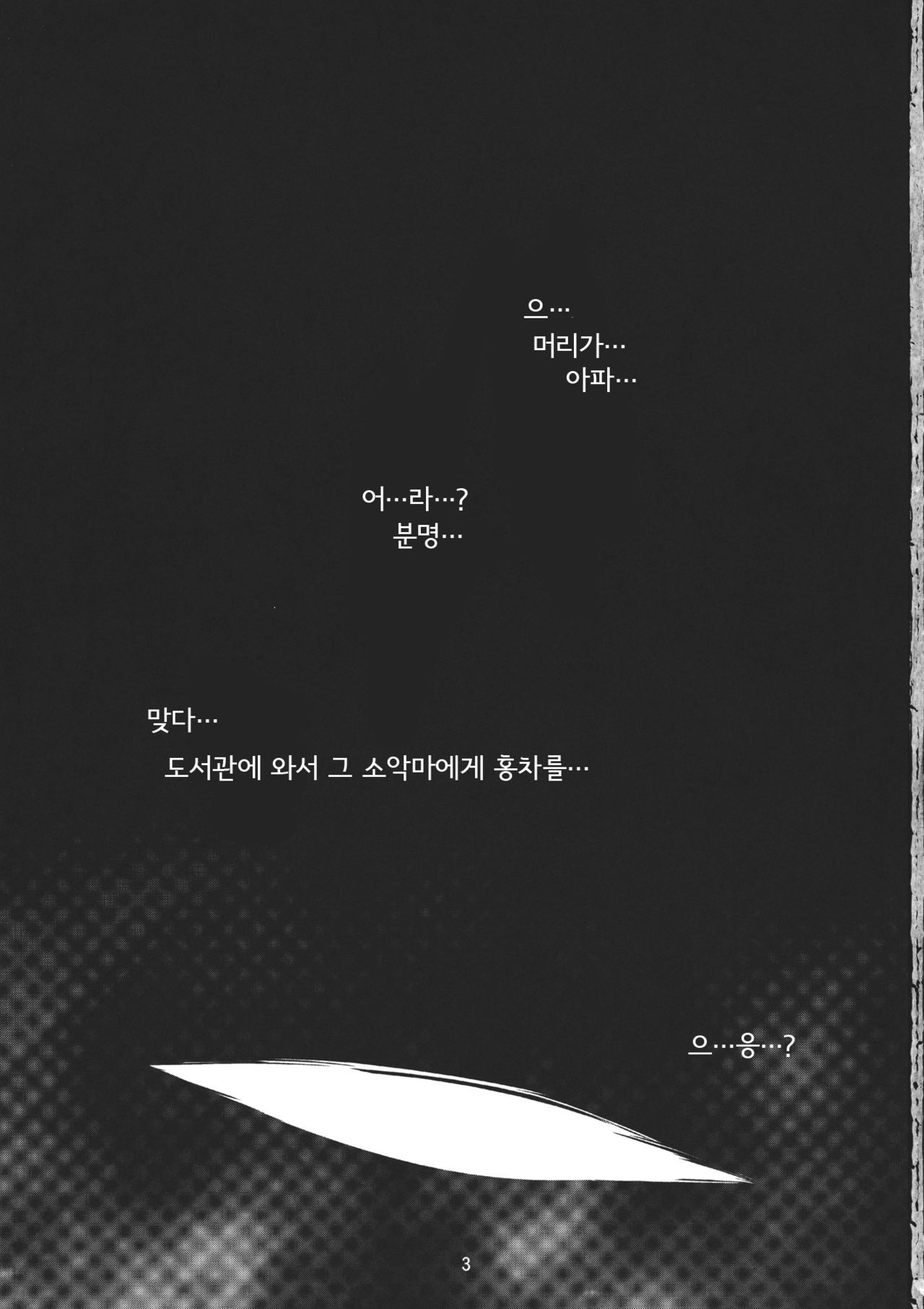 Kirisame Sange page 4 full