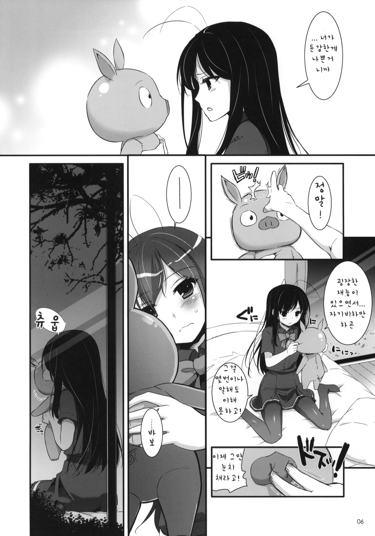 D.L.action 67 page 6 full