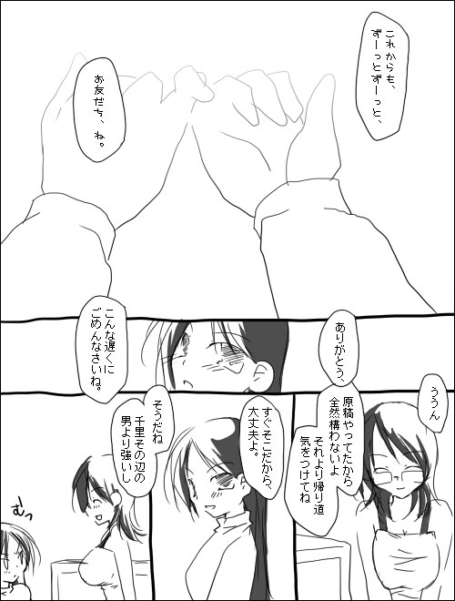 ハルチリ漫画（ふたなり）。 page 10 full