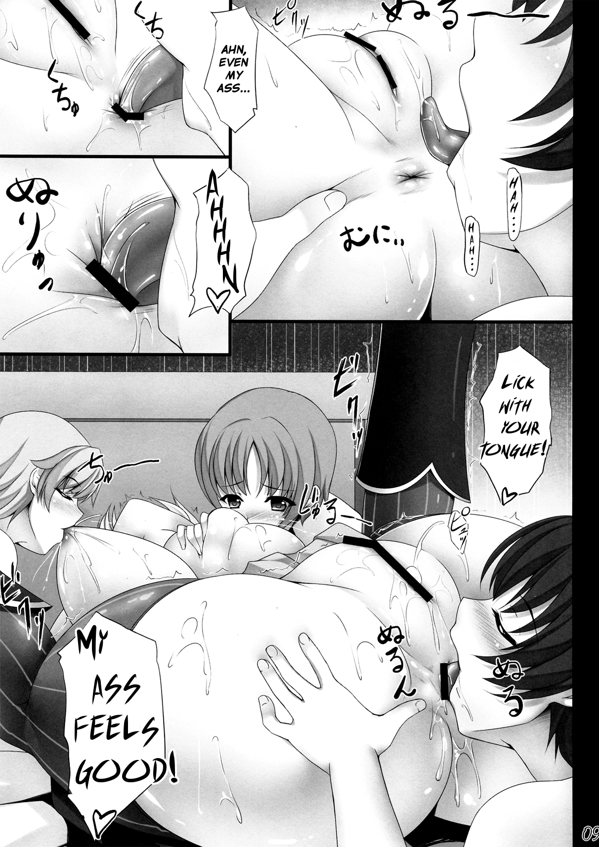 Mama☆Mami page 9 full