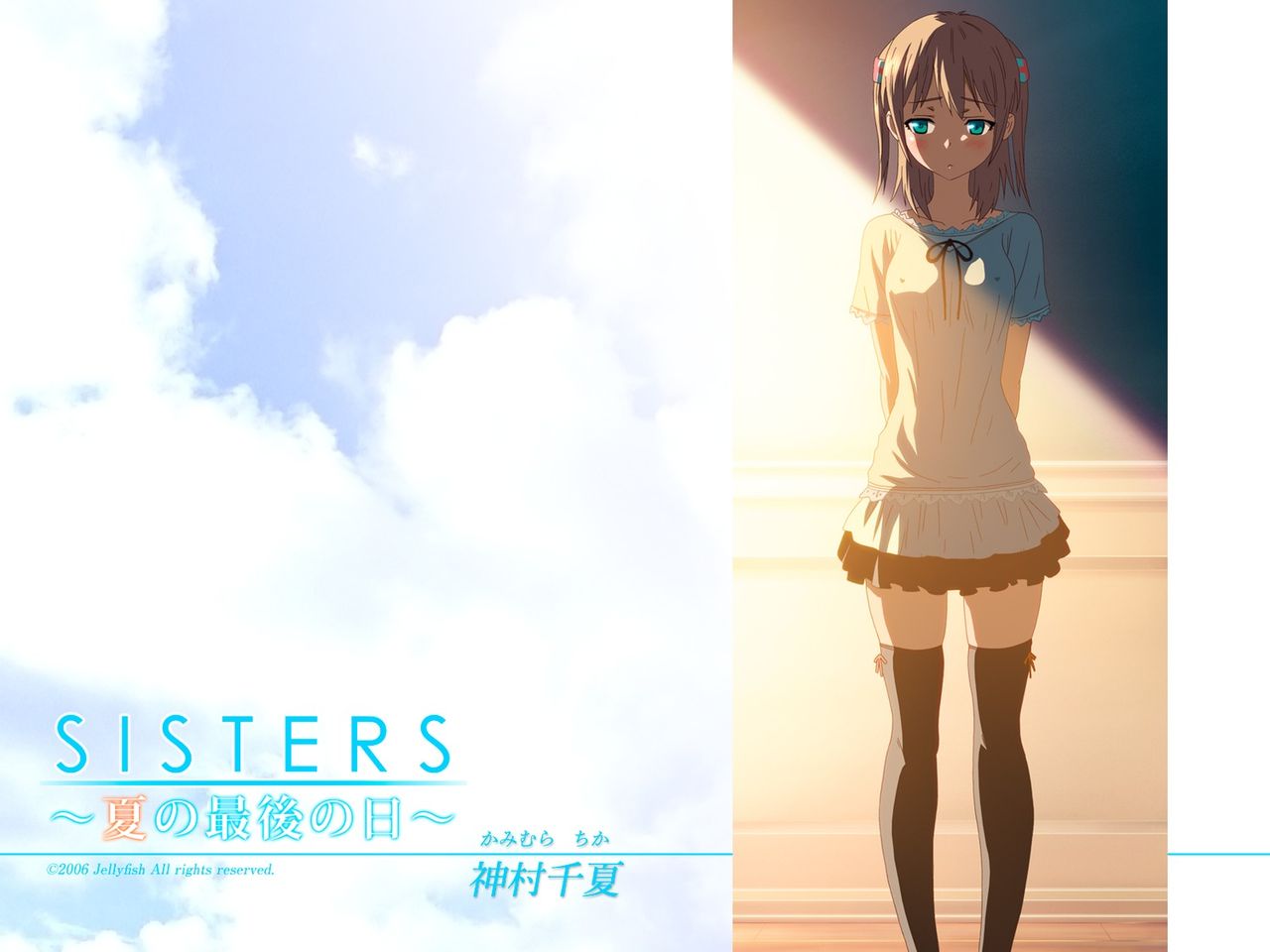 Sisters-Natsu no Saigo no hi-COVER page 6 full