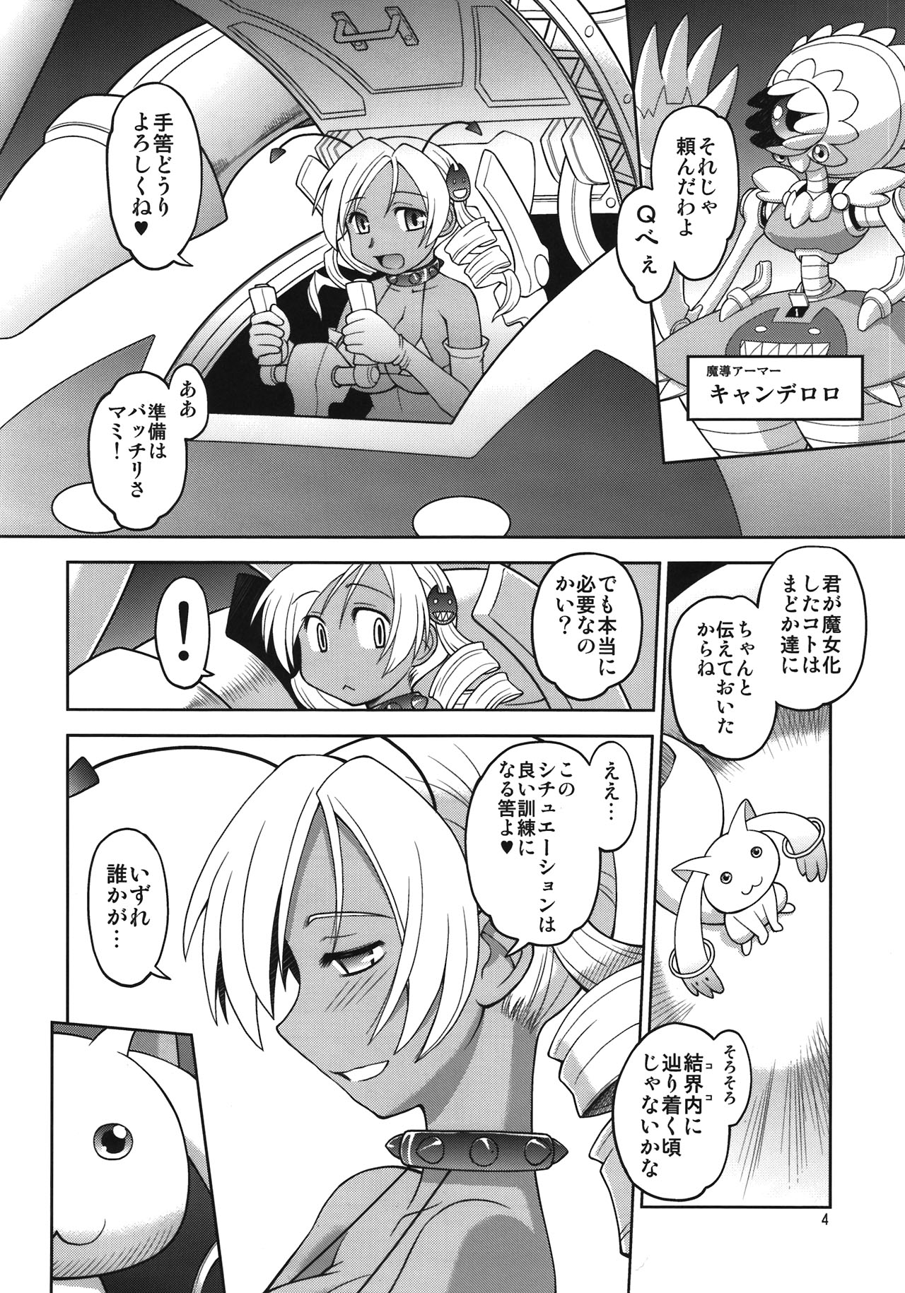 MSV page 4 full