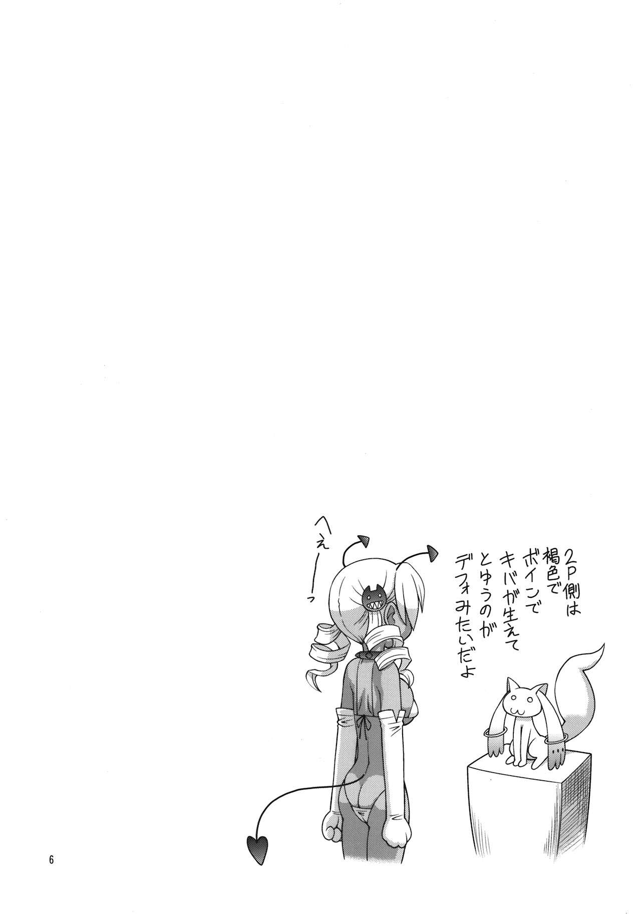 MSV page 6 full