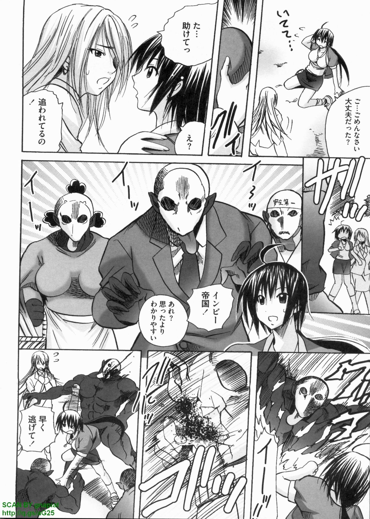 Pink Dake Sentai Sukkiringer page 10 full
