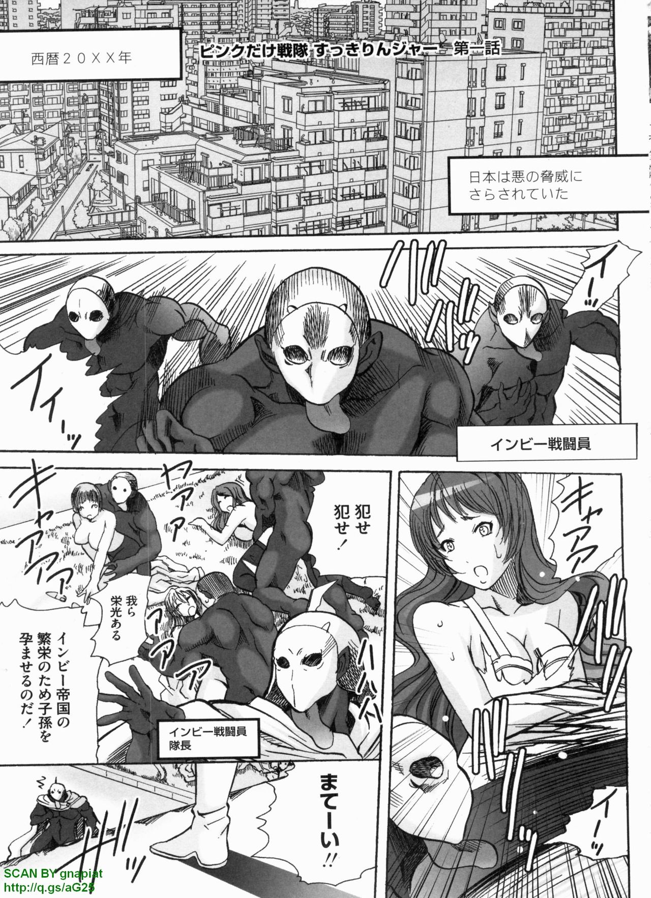 Pink Dake Sentai Sukkiringer page 3 full