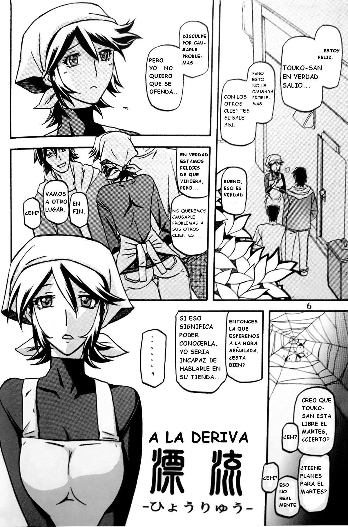 Ixora no Iro -Touko- page 5 full