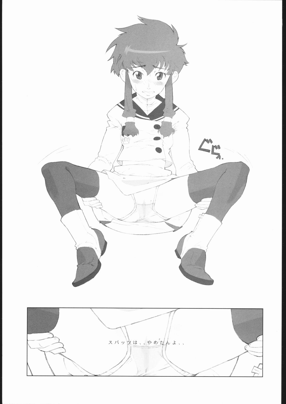 angel's shame page 2 full