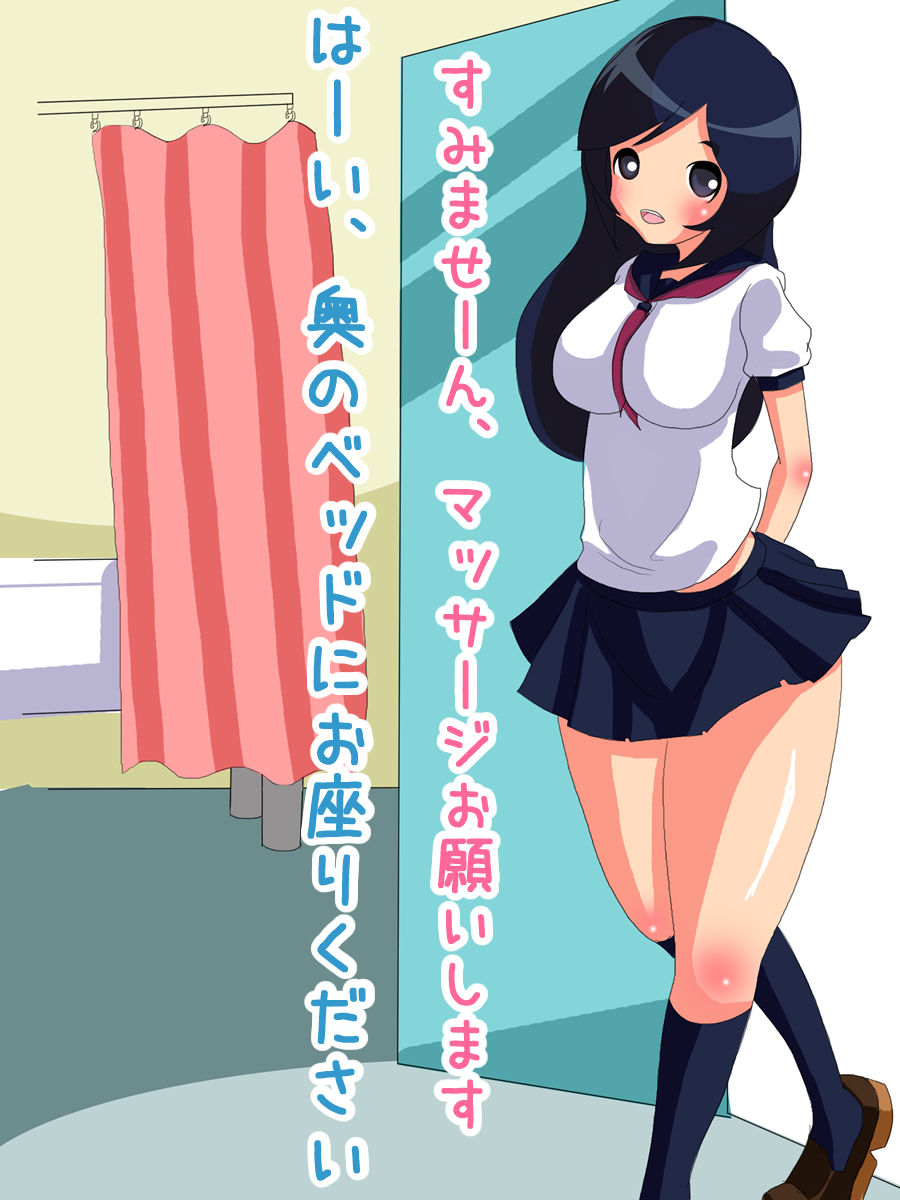 Damashi Massage page 2 full