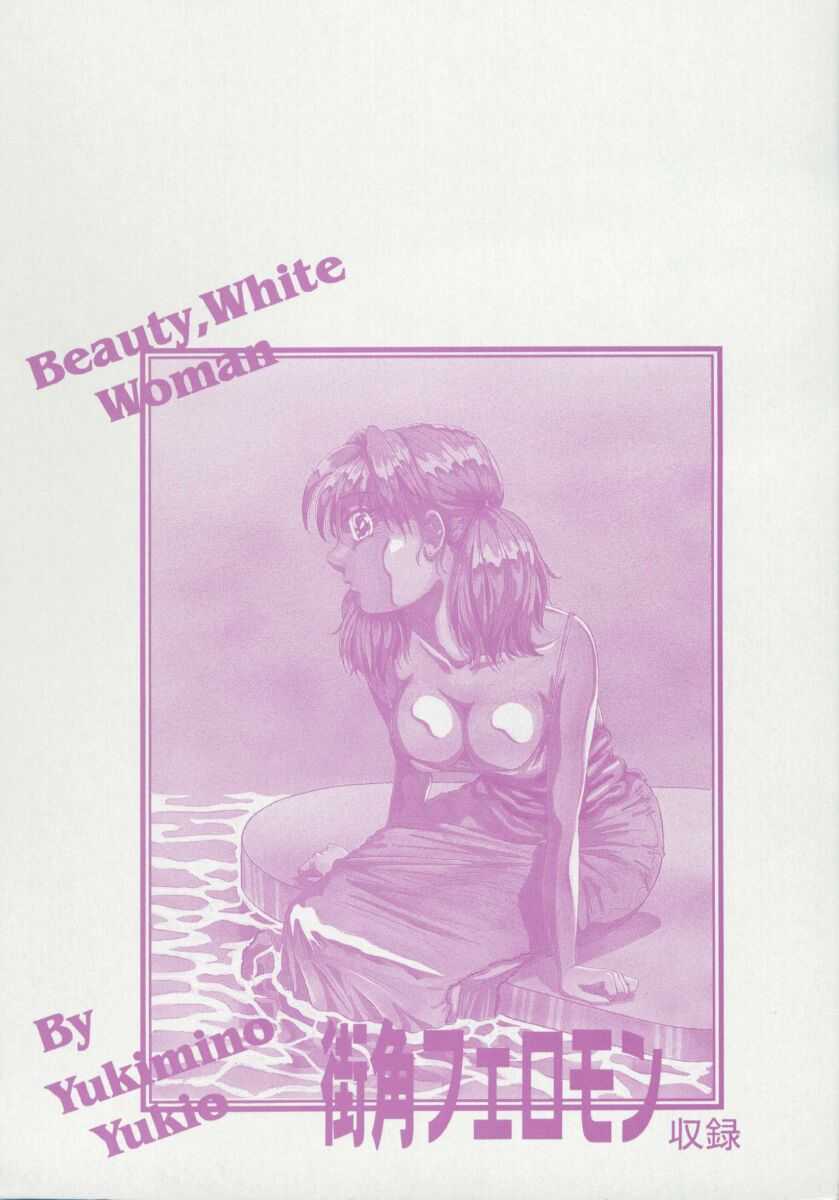 Iroshiro Ojousan | Fairskinned Beauty page 4 full