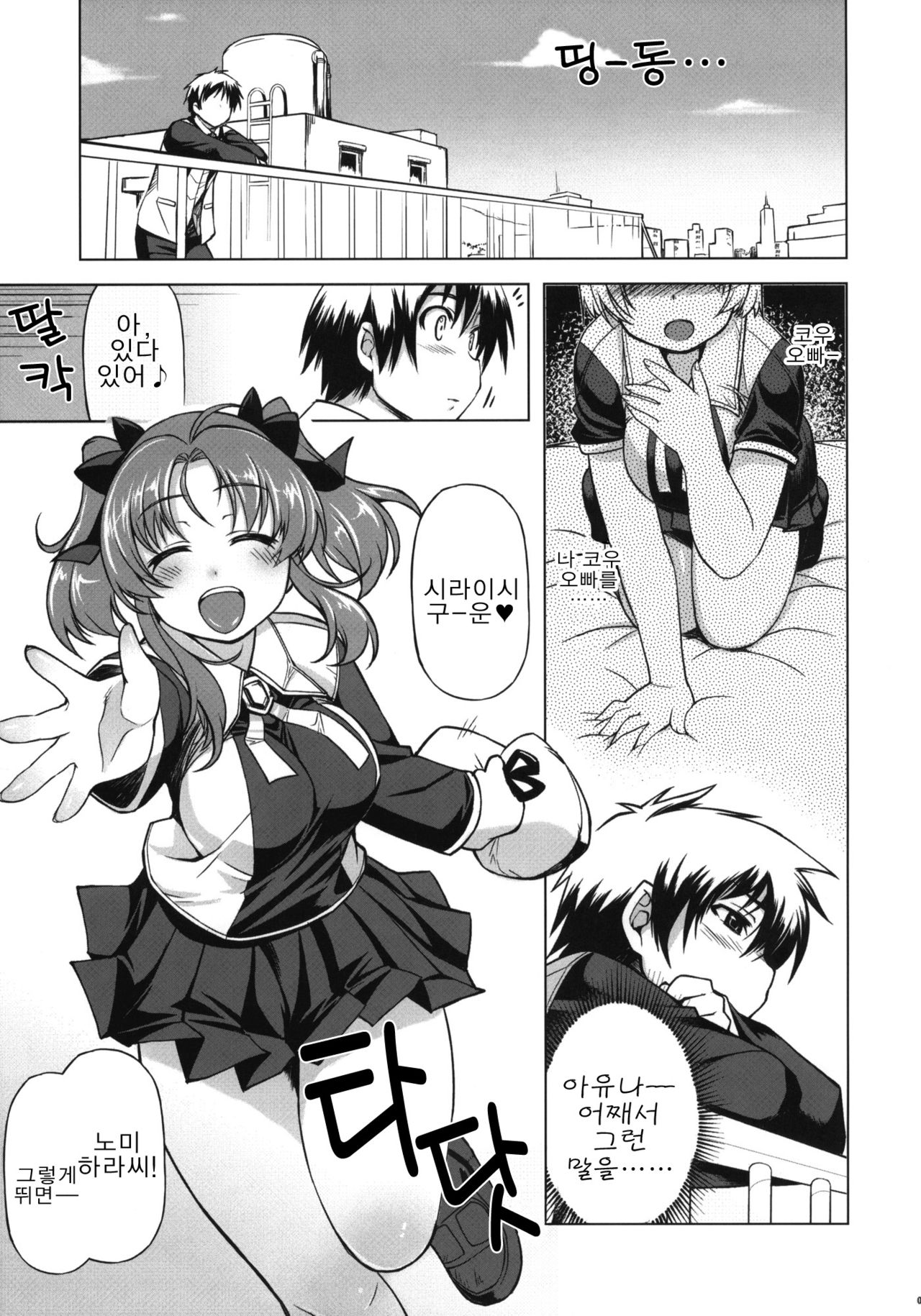 MIXED-REAL4 + Omake Bon page 2 full