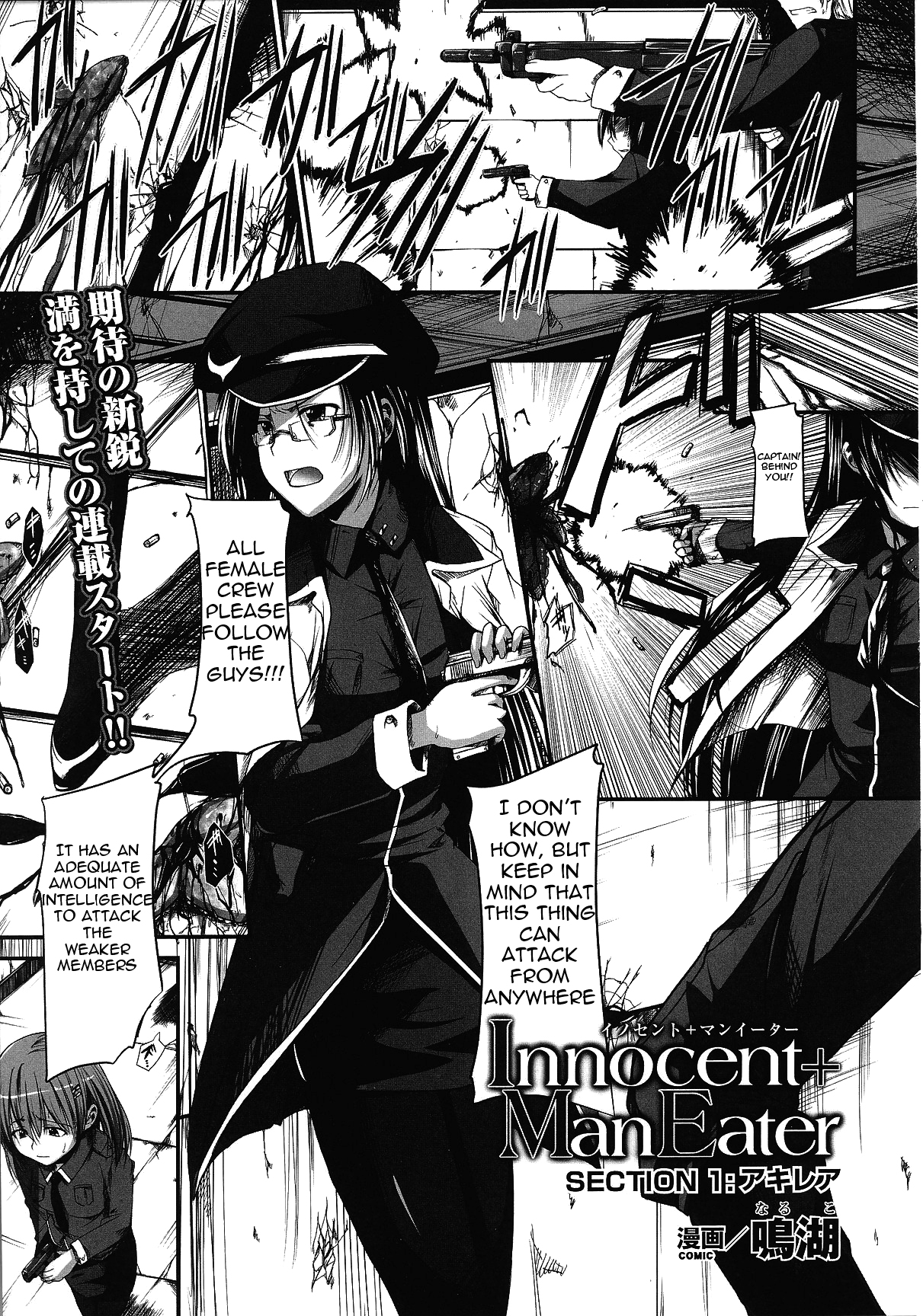 Innocent+ManEater   Lunatic Translations page 1 full