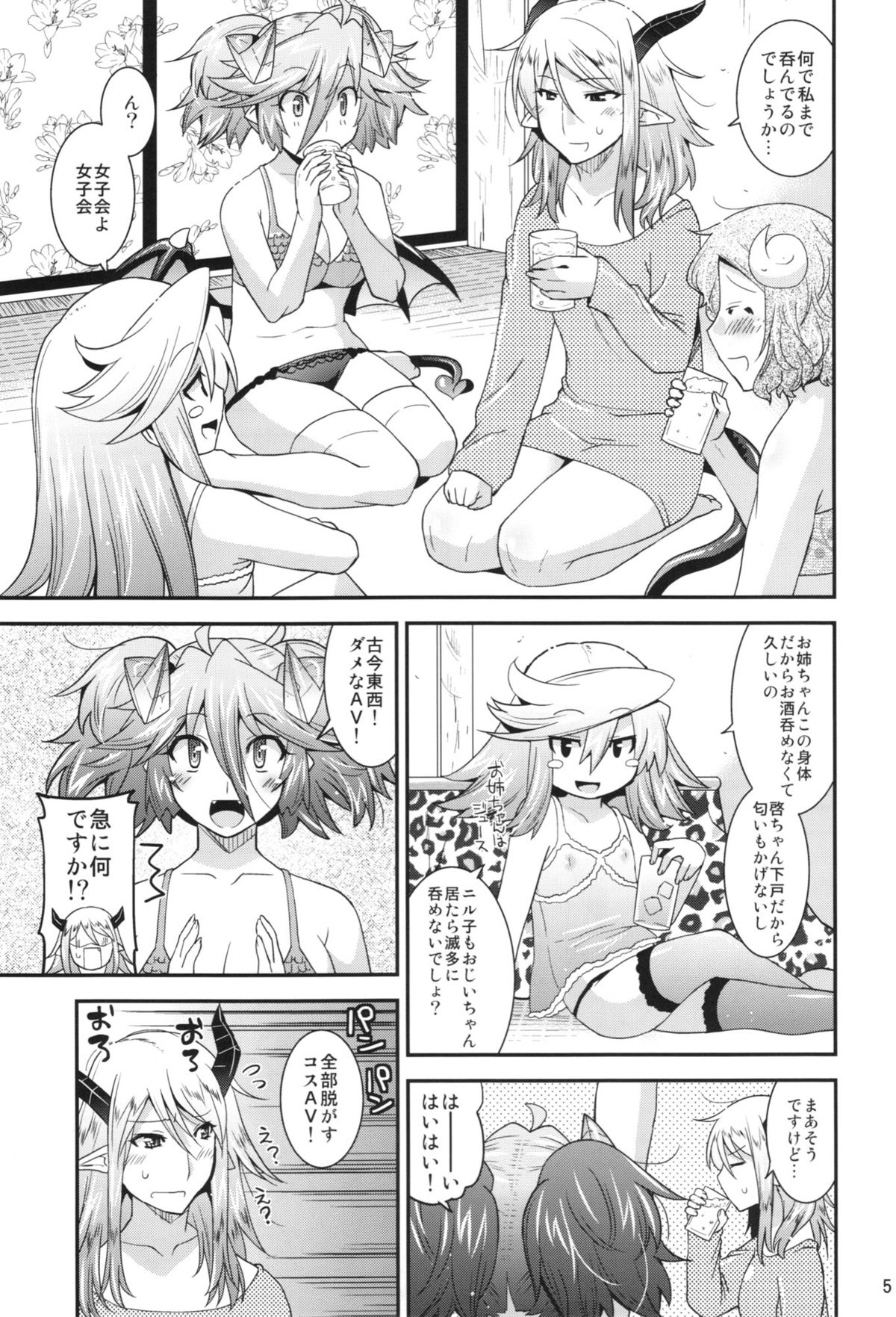 Magibura Happiness! page 5 full