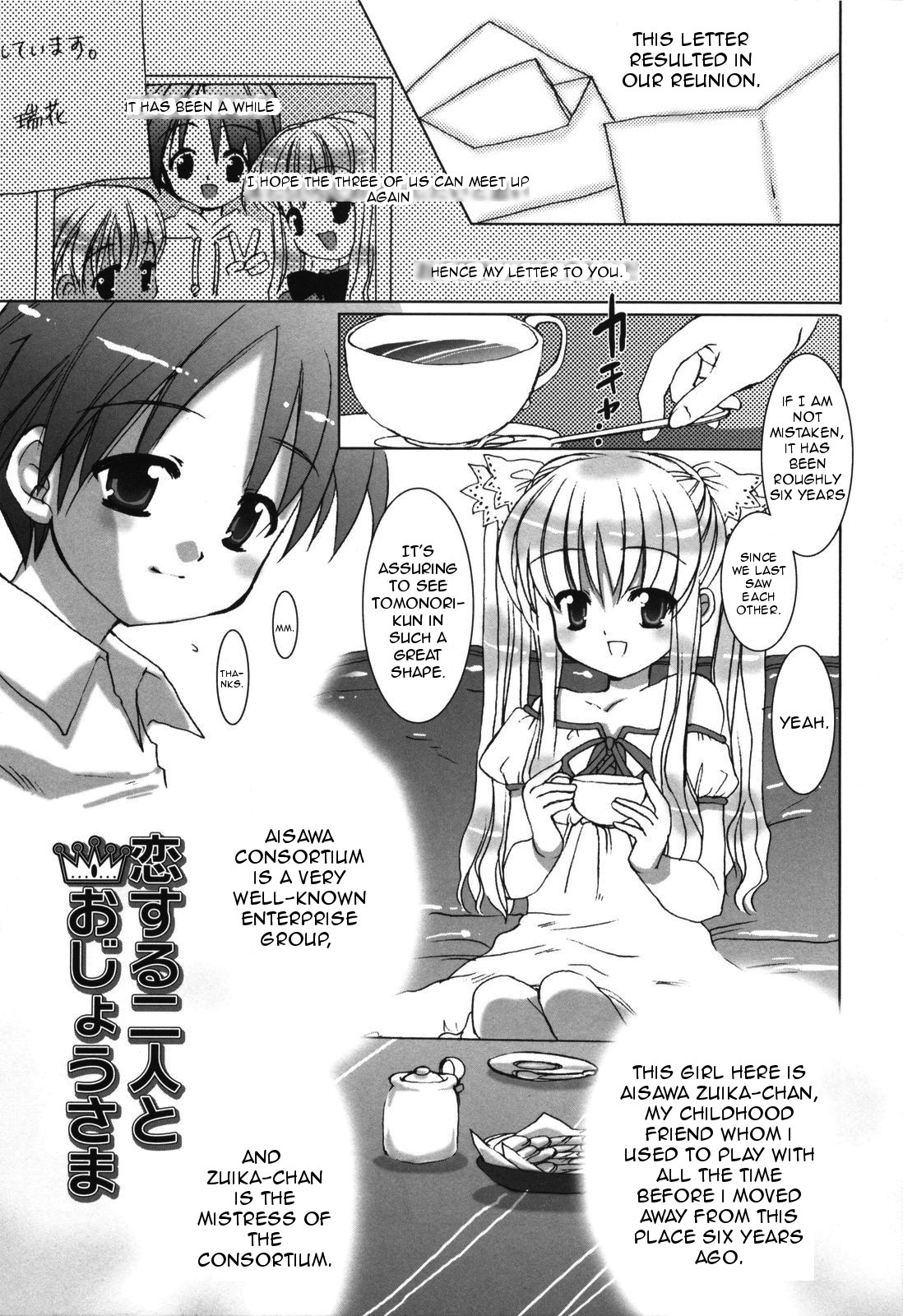 Koisuru Futari to Ojou-sama page 1 full
