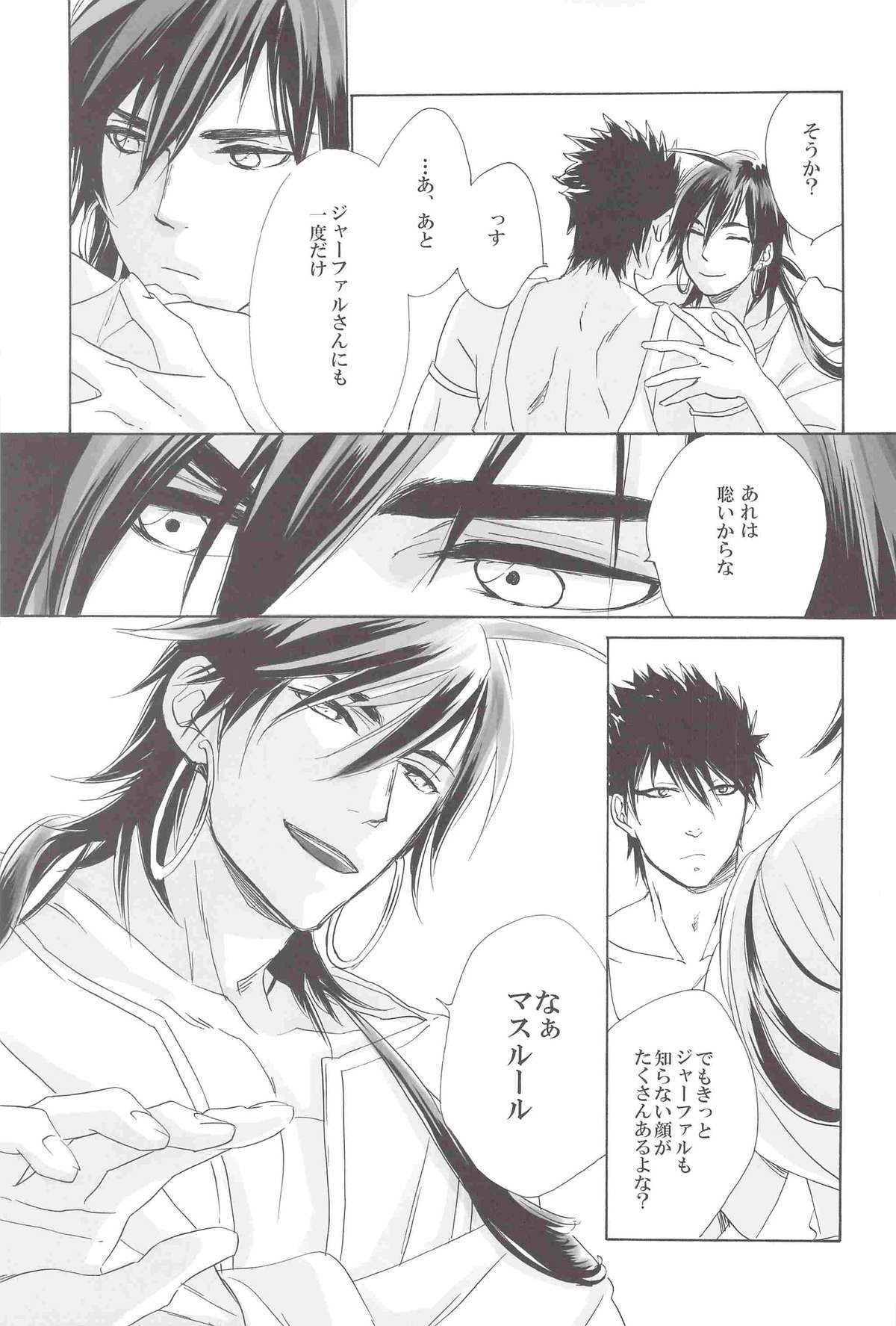 I love Masrur, Ai masu page 6 full