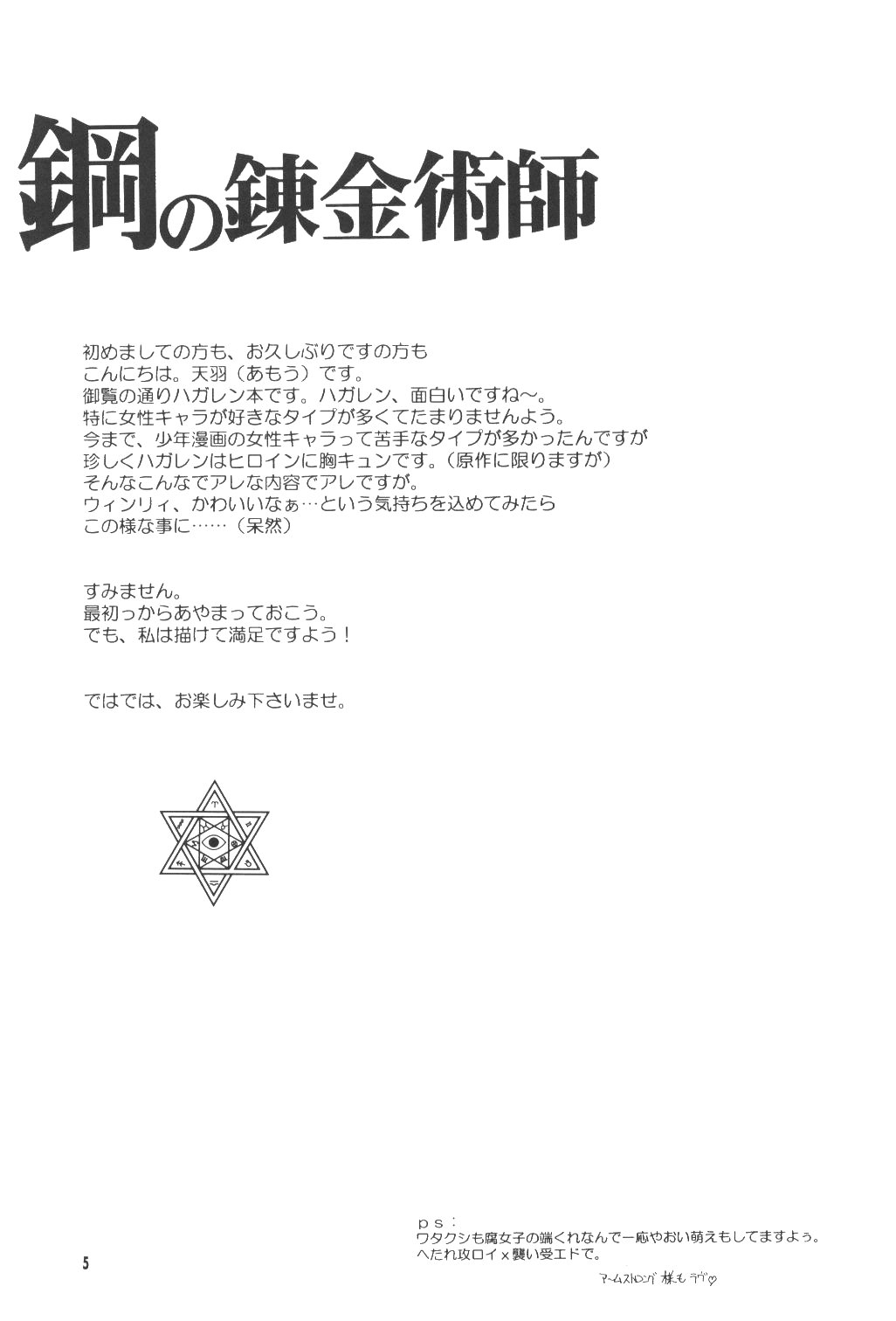 Random Ni Saku Nobe No Hana Ni | The Random Blooming of Flowers in the Field page 4 full