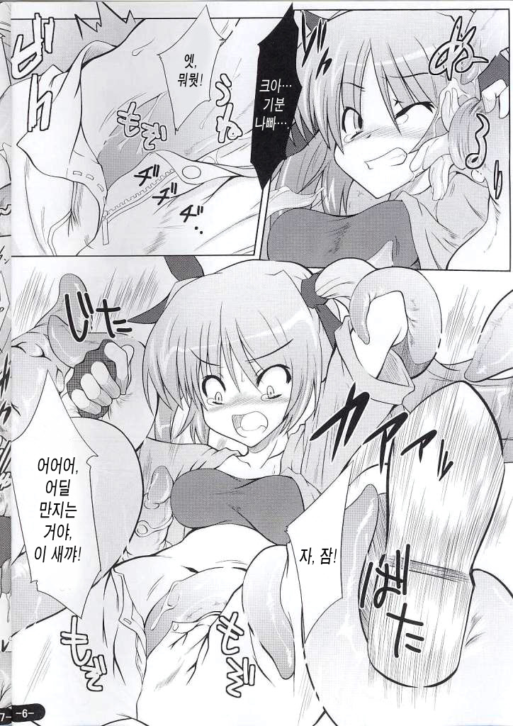 151-piki Shokushu-san page 5 full