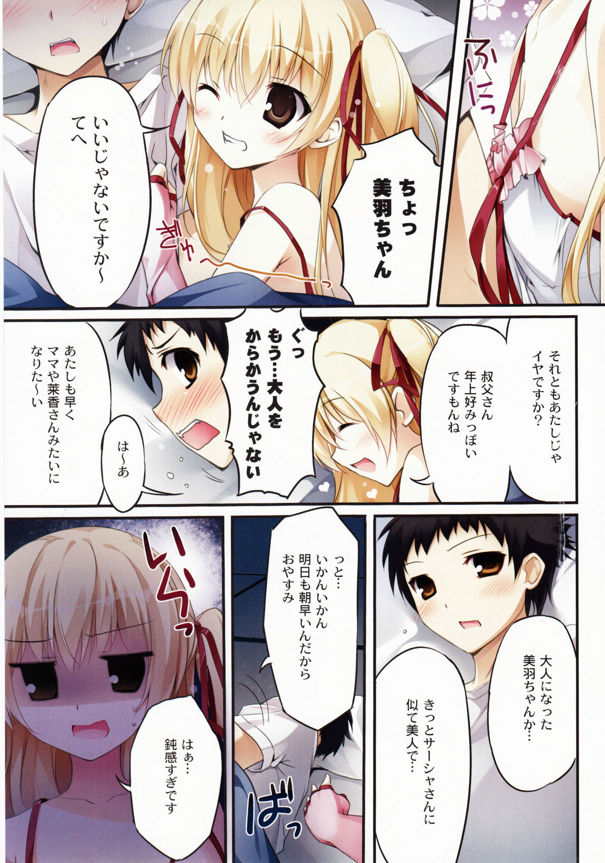 Karofulmix EX7 page 4 full