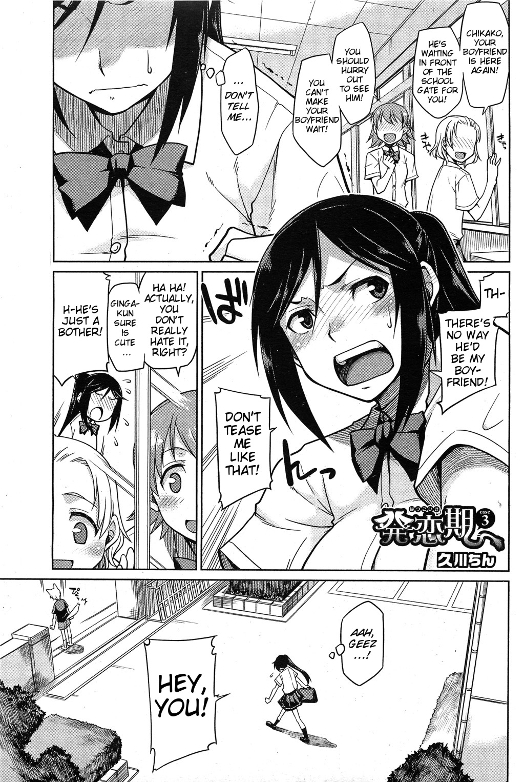 Hatsu Koi-ki case.3 | Puppy Love Season - Case 3 page 1 full