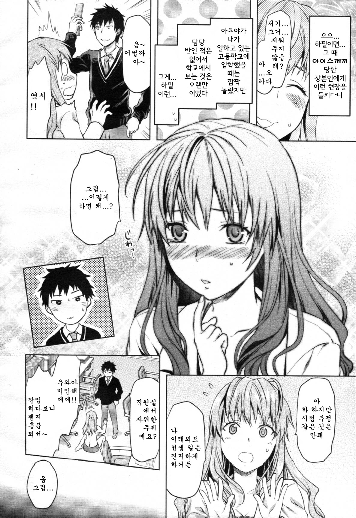 DIE IN SEVEN YEARS page 3 full